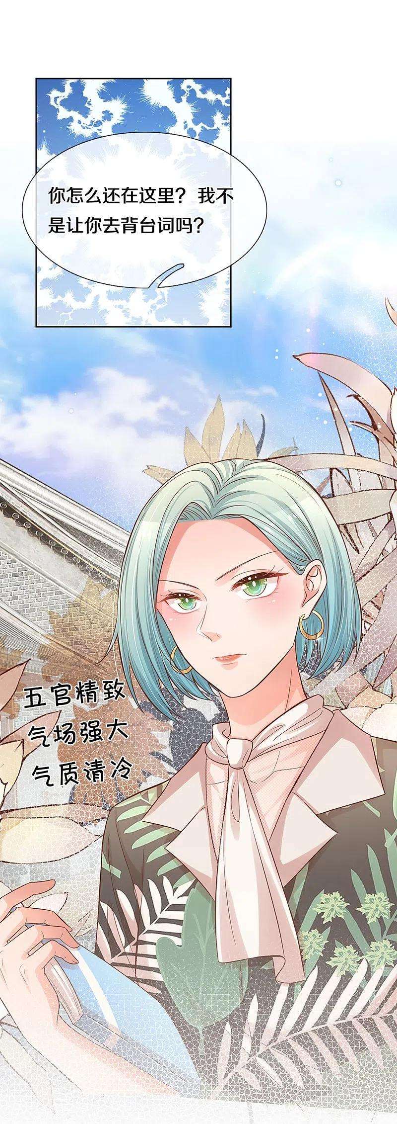 妈咪快跑：爹地追来了298话 新导演上线