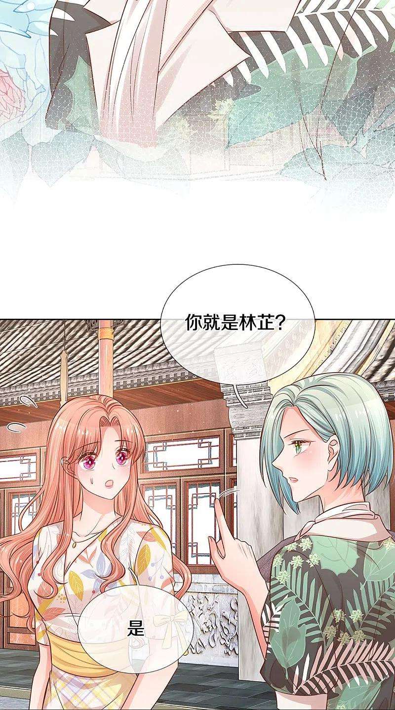 妈咪快跑：爹地追来了298话 新导演上线