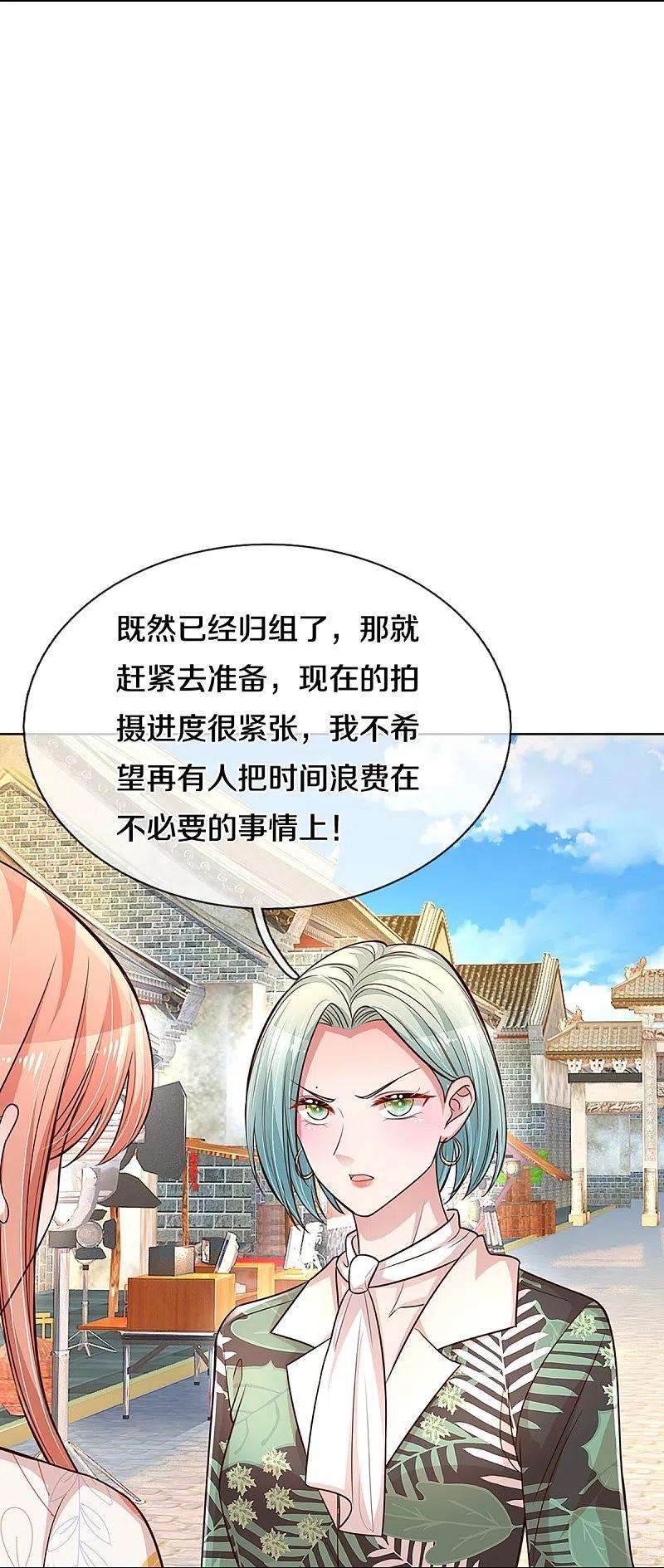 妈咪快跑：爹地追来了298话 新导演上线