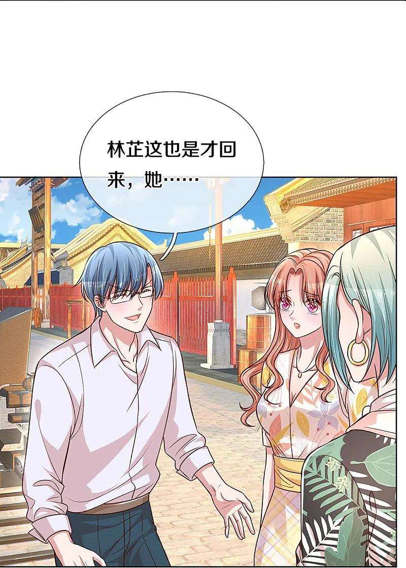 妈咪快跑：爹地追来了298话 新导演上线