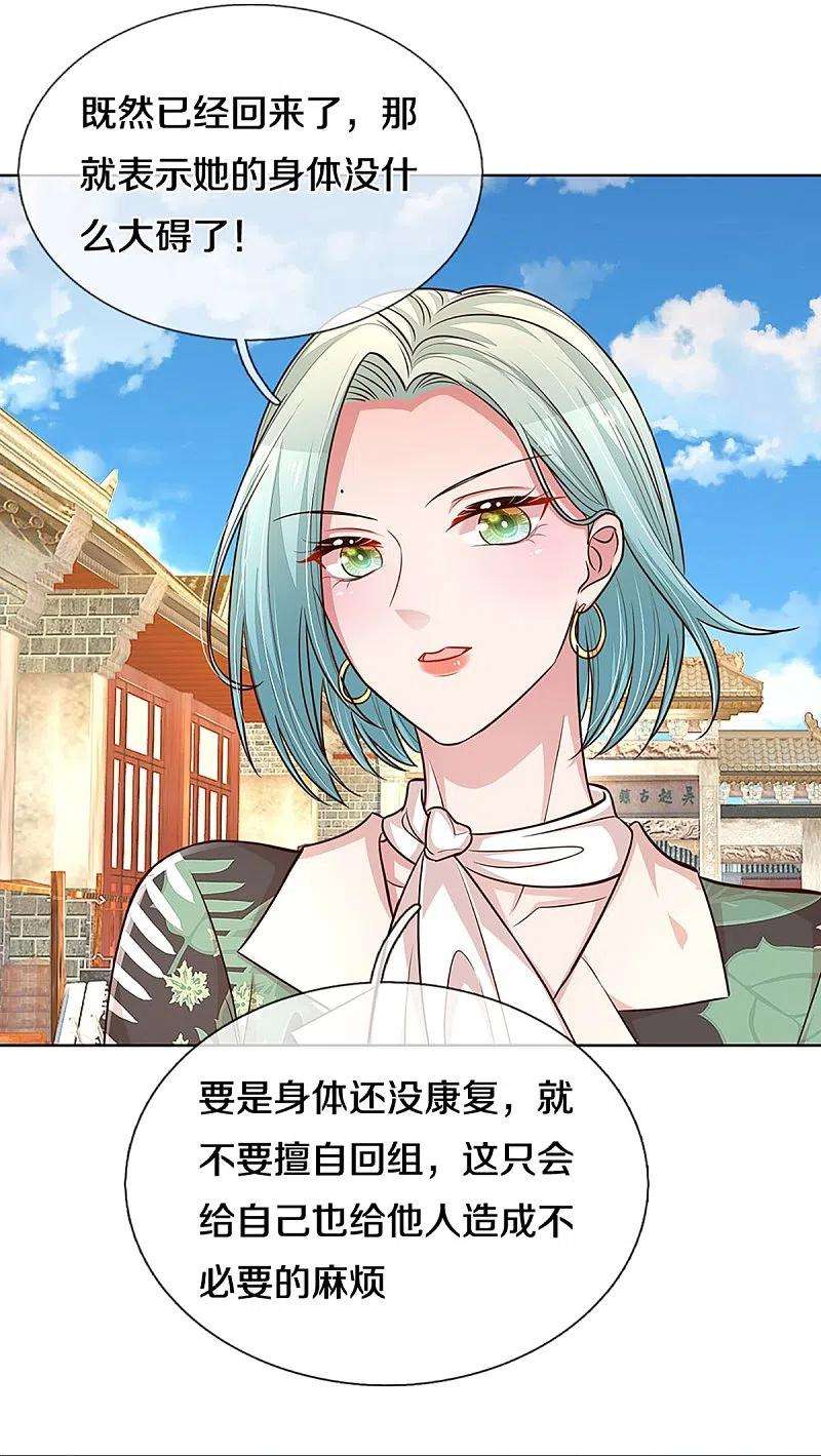 妈咪快跑：爹地追来了298话 新导演上线