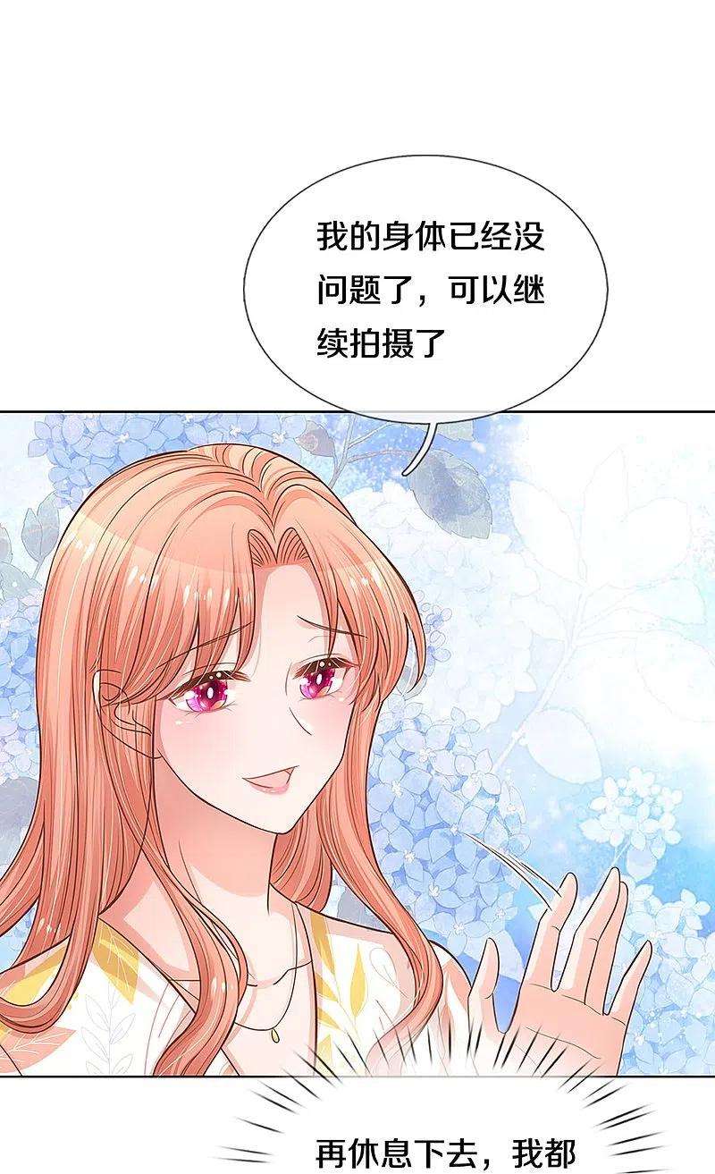 妈咪快跑：爹地追来了298话 新导演上线