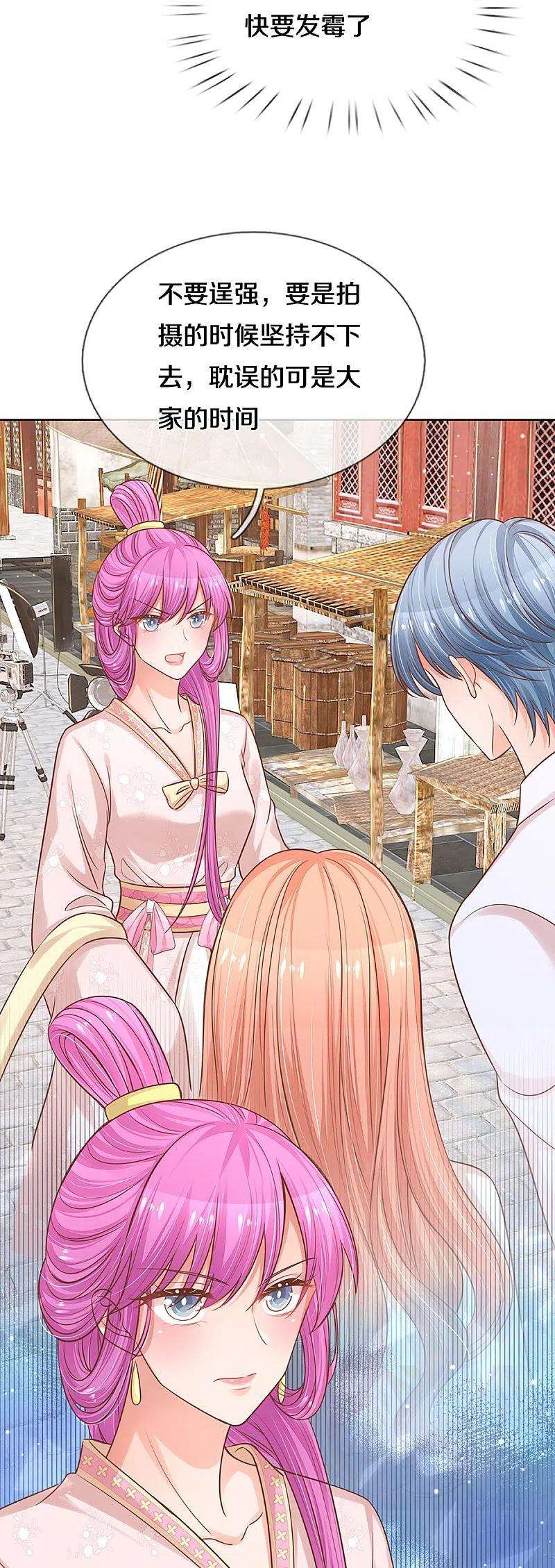 妈咪快跑：爹地追来了298话 新导演上线