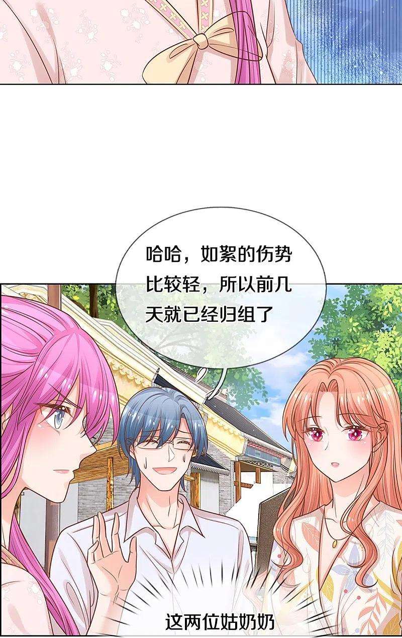 妈咪快跑：爹地追来了298话 新导演上线