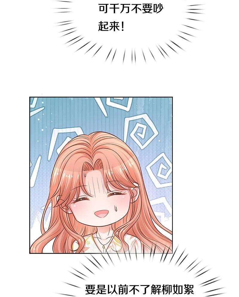 妈咪快跑：爹地追来了298话 新导演上线