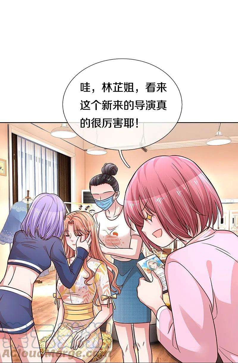 妈咪快跑：爹地追来了299话 天才导演——夏安冉