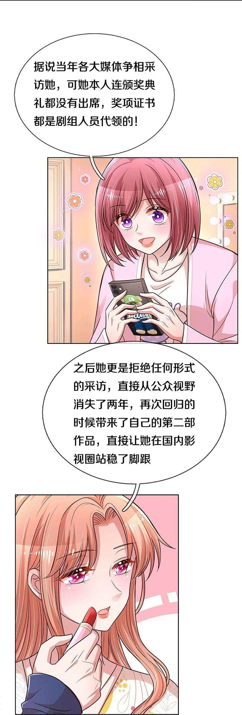 妈咪快跑：爹地追来了299话 天才导演——夏安冉