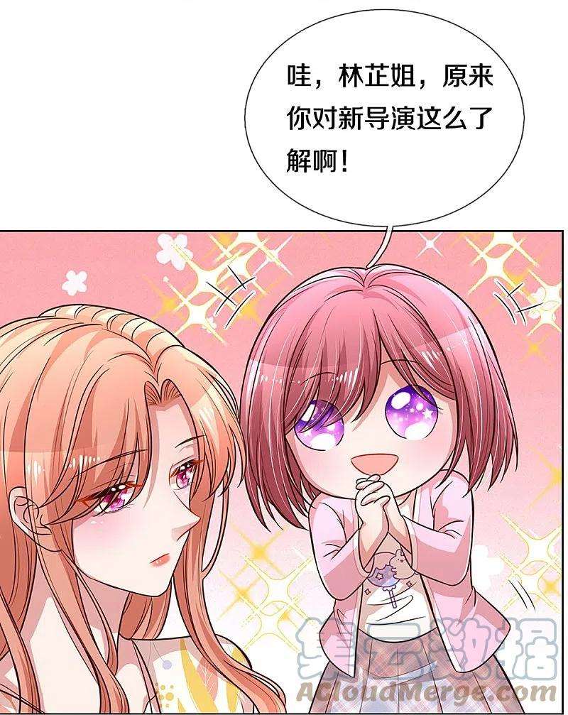 妈咪快跑：爹地追来了299话 天才导演——夏安冉