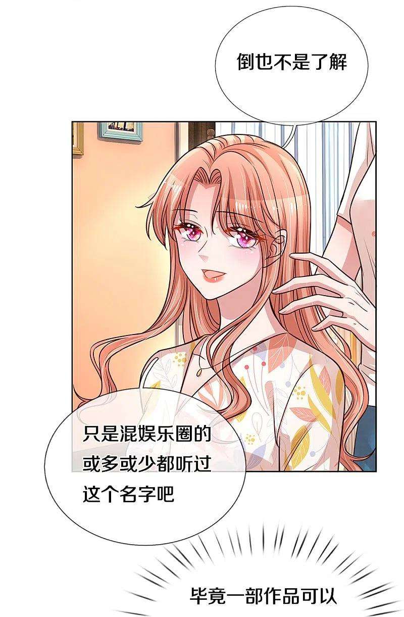 妈咪快跑：爹地追来了299话 天才导演——夏安冉