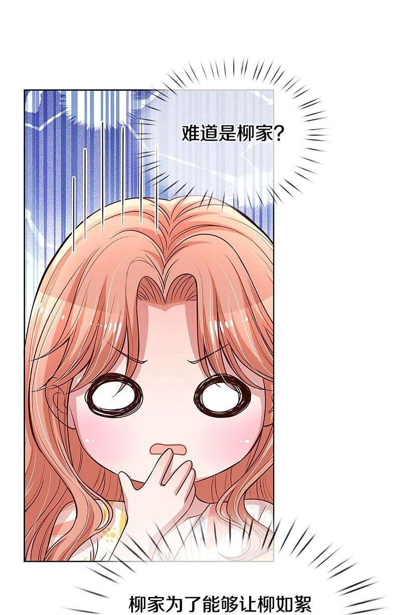 妈咪快跑：爹地追来了299话 天才导演——夏安冉