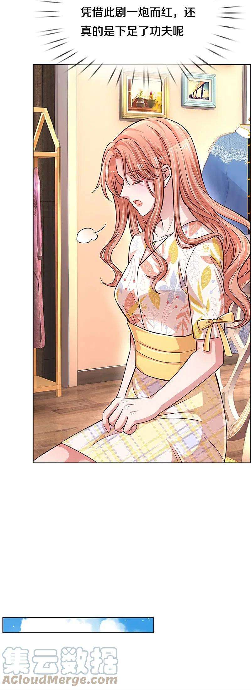 妈咪快跑：爹地追来了299话 天才导演——夏安冉