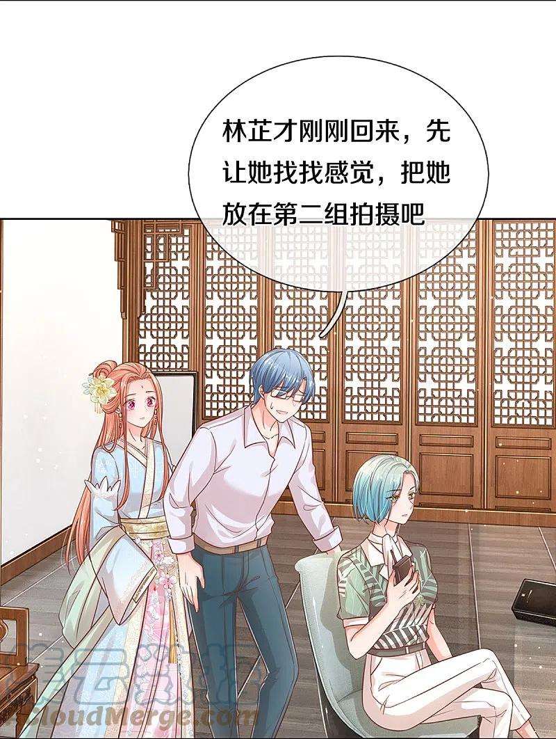 妈咪快跑：爹地追来了299话 天才导演——夏安冉