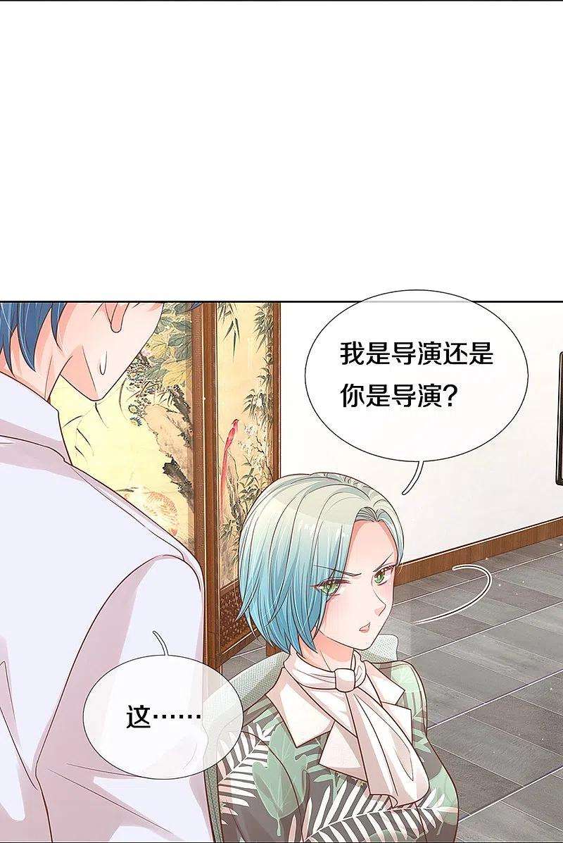 妈咪快跑：爹地追来了299话 天才导演——夏安冉