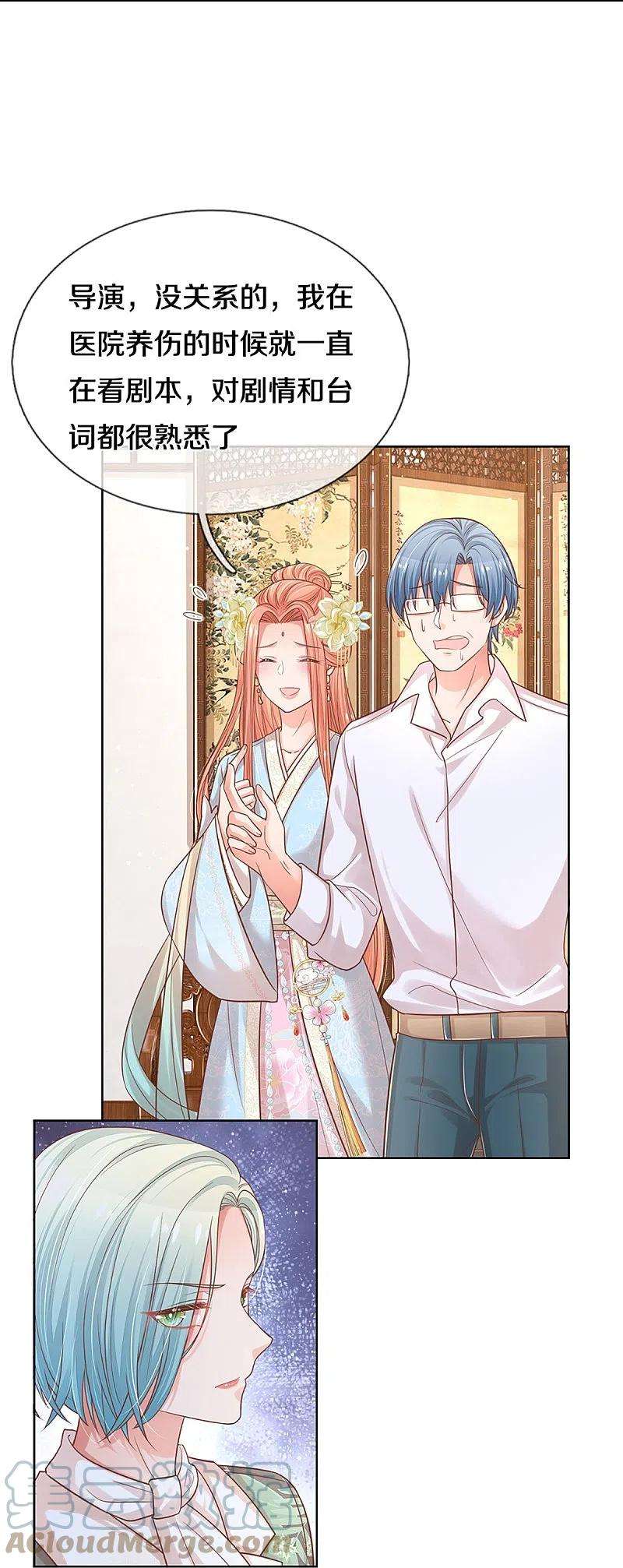 妈咪快跑：爹地追来了299话 天才导演——夏安冉