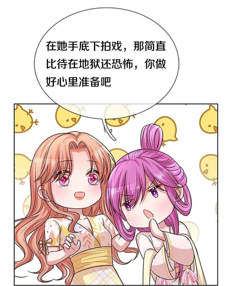 妈咪快跑：爹地追来了299话 天才导演——夏安冉