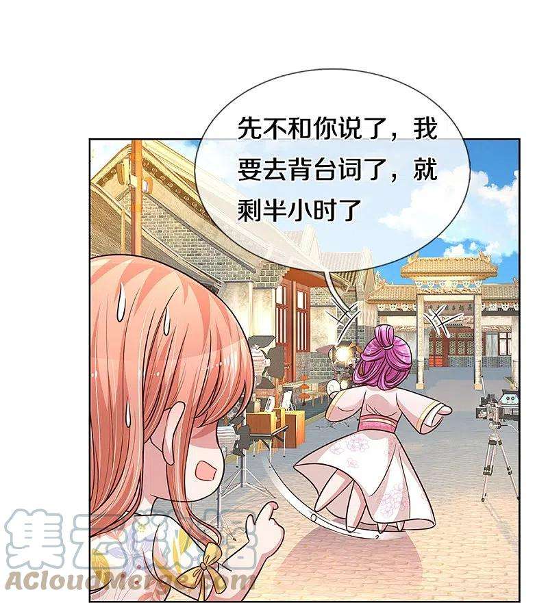 妈咪快跑：爹地追来了299话 天才导演——夏安冉