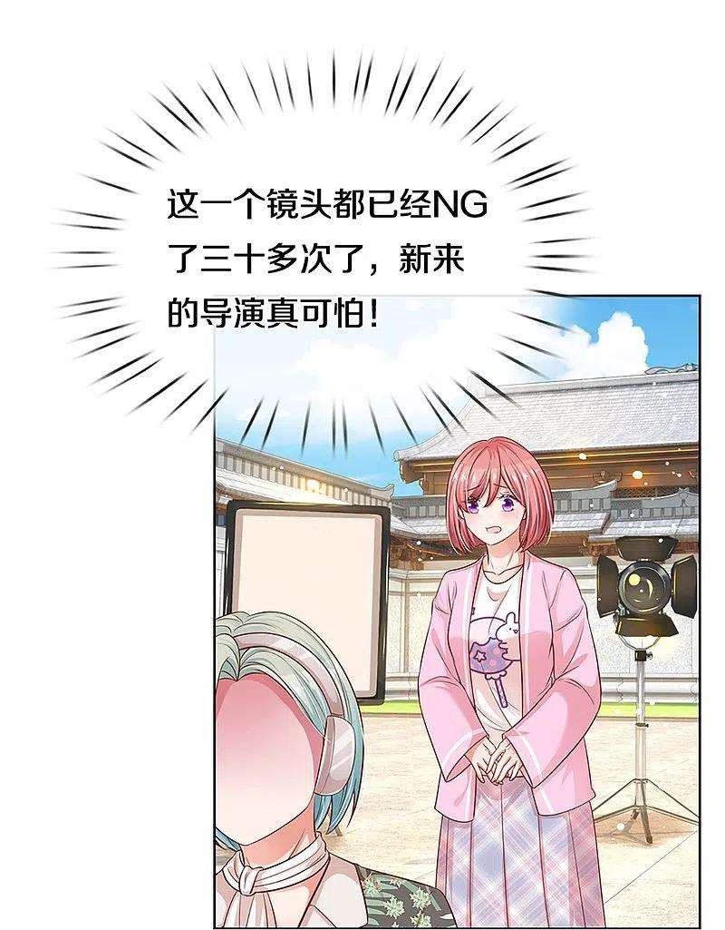 妈咪快跑：爹地追来了300话 严苛对待