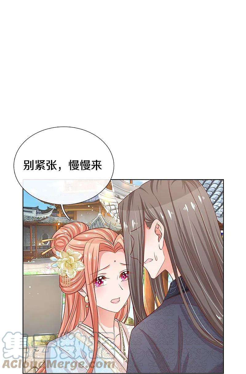 妈咪快跑：爹地追来了300话 严苛对待