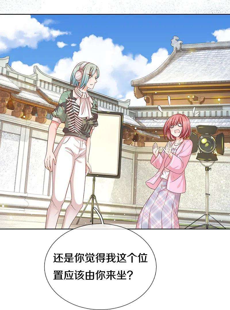 妈咪快跑：爹地追来了300话 严苛对待