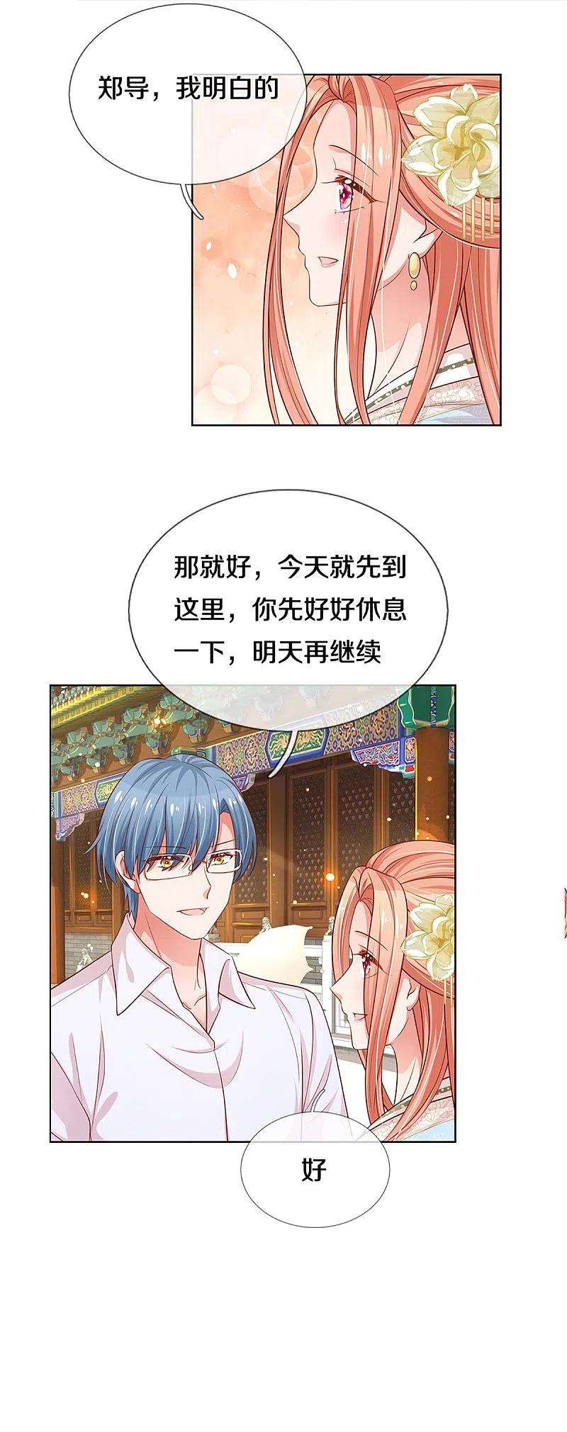 妈咪快跑：爹地追来了300话 严苛对待