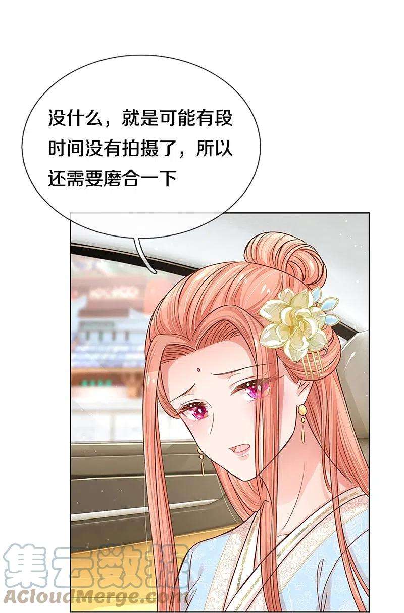 妈咪快跑：爹地追来了301话 有你，更开心