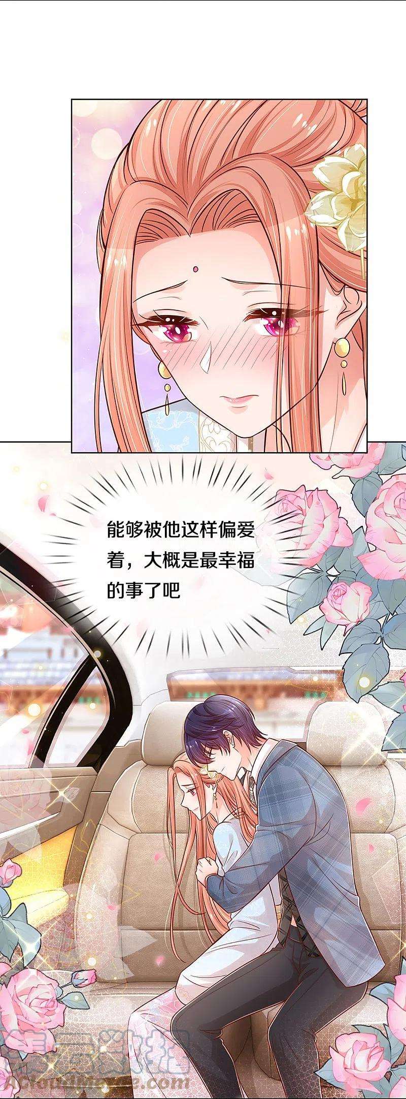 妈咪快跑：爹地追来了301话 有你，更开心