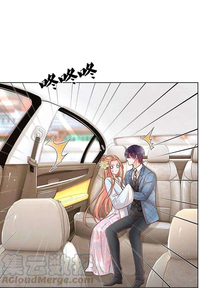 妈咪快跑：爹地追来了301话 有你，更开心