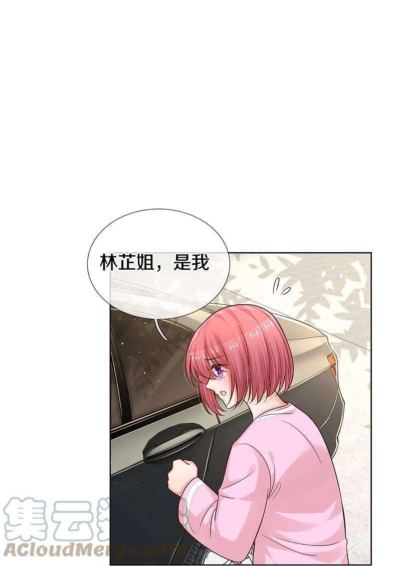妈咪快跑：爹地追来了301话 有你，更开心