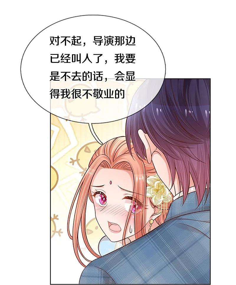 妈咪快跑：爹地追来了301话 有你，更开心