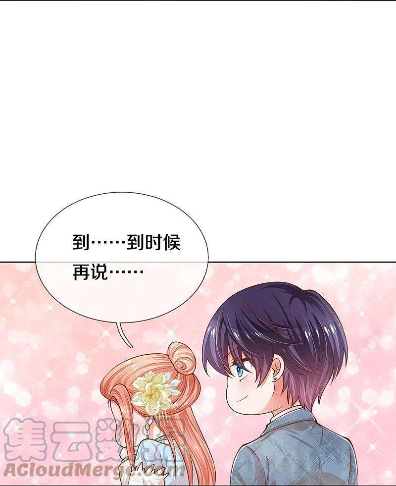 妈咪快跑：爹地追来了301话 有你，更开心