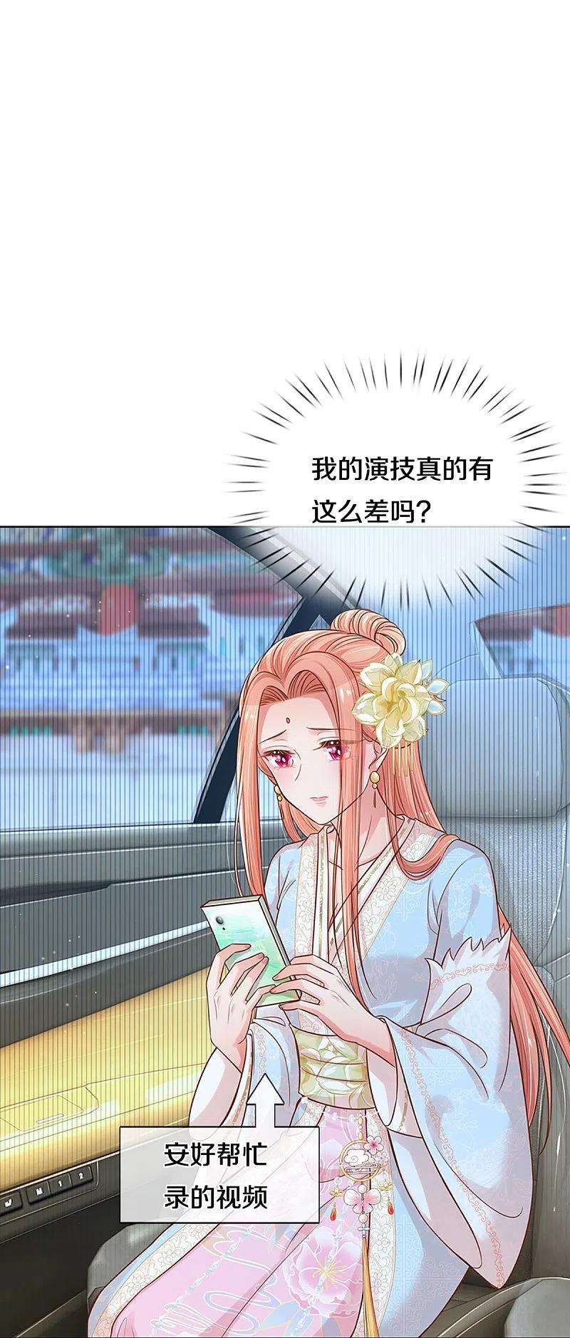 妈咪快跑：爹地追来了301话 有你，更开心