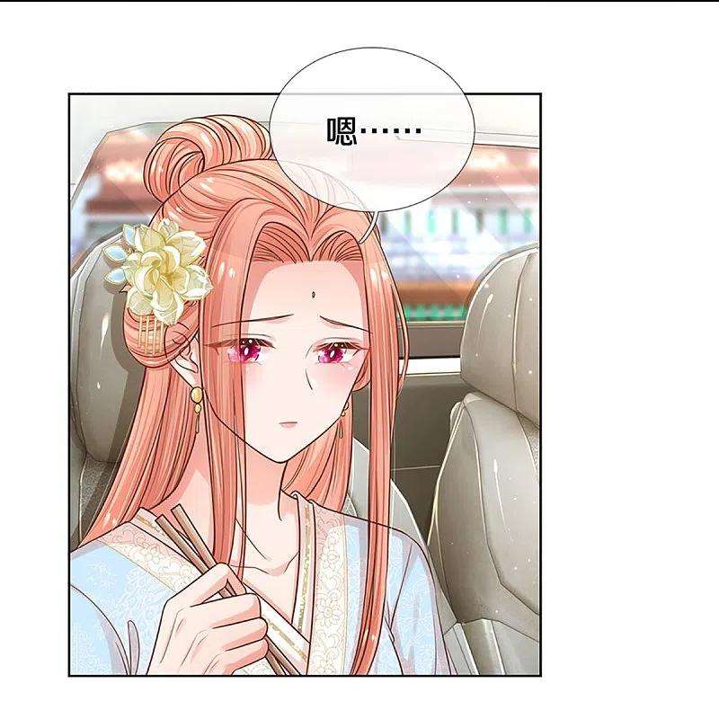 妈咪快跑：爹地追来了301话 有你，更开心