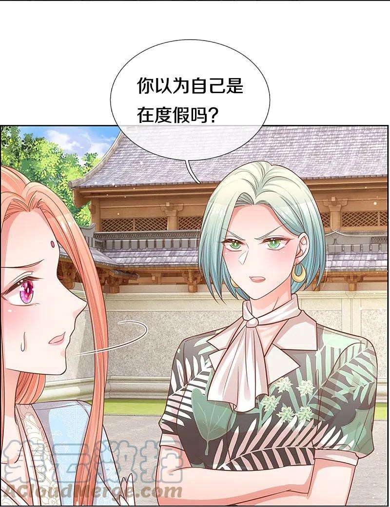 妈咪快跑：爹地追来了302话 存心刁难