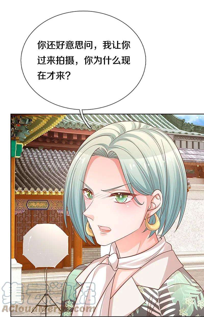妈咪快跑：爹地追来了302话 存心刁难
