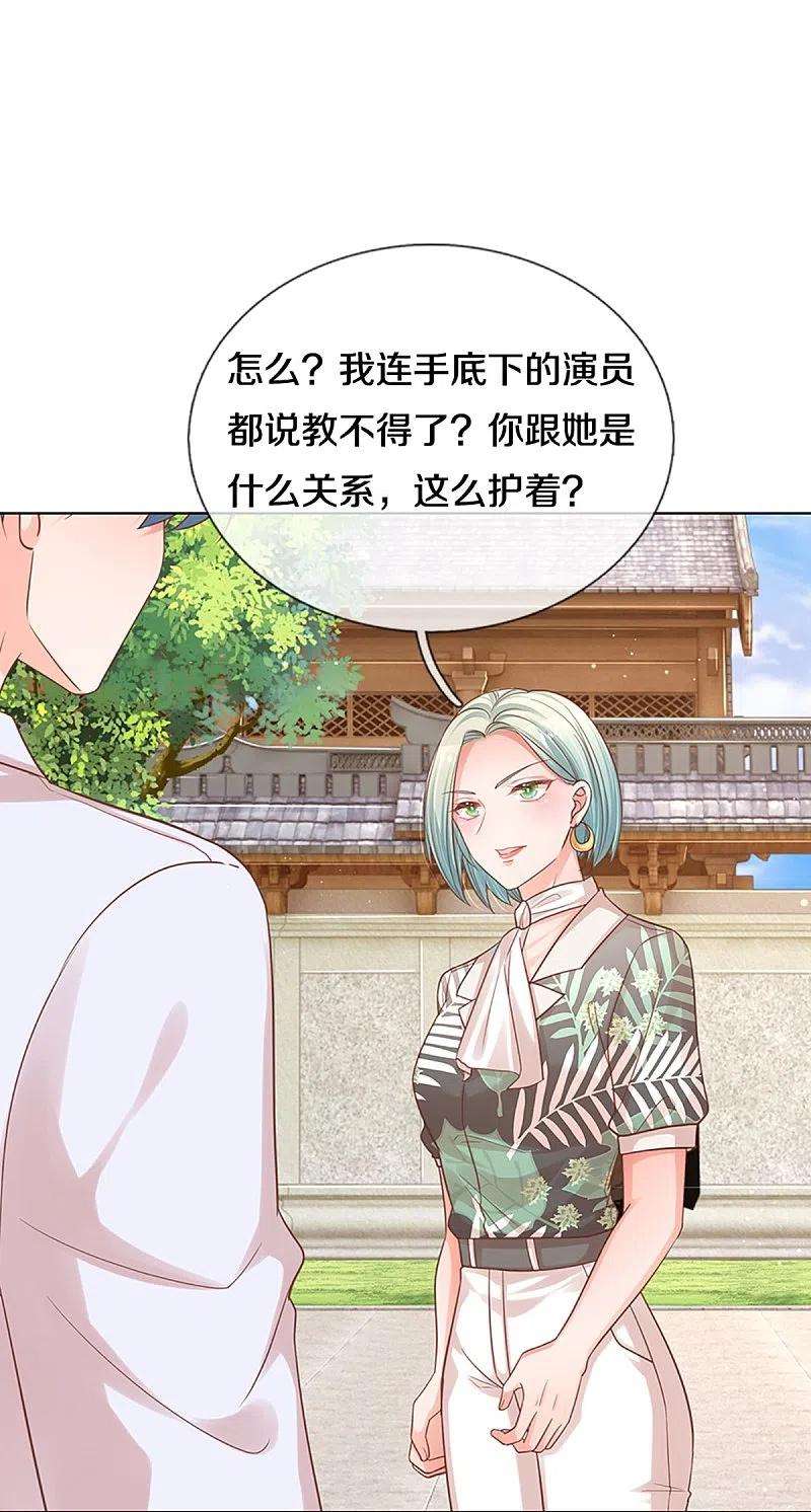 妈咪快跑：爹地追来了302话 存心刁难