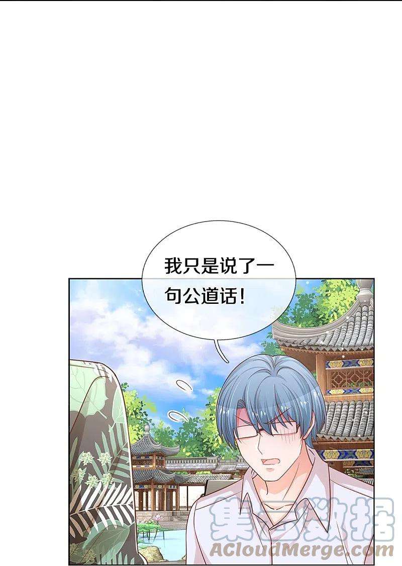 妈咪快跑：爹地追来了302话 存心刁难