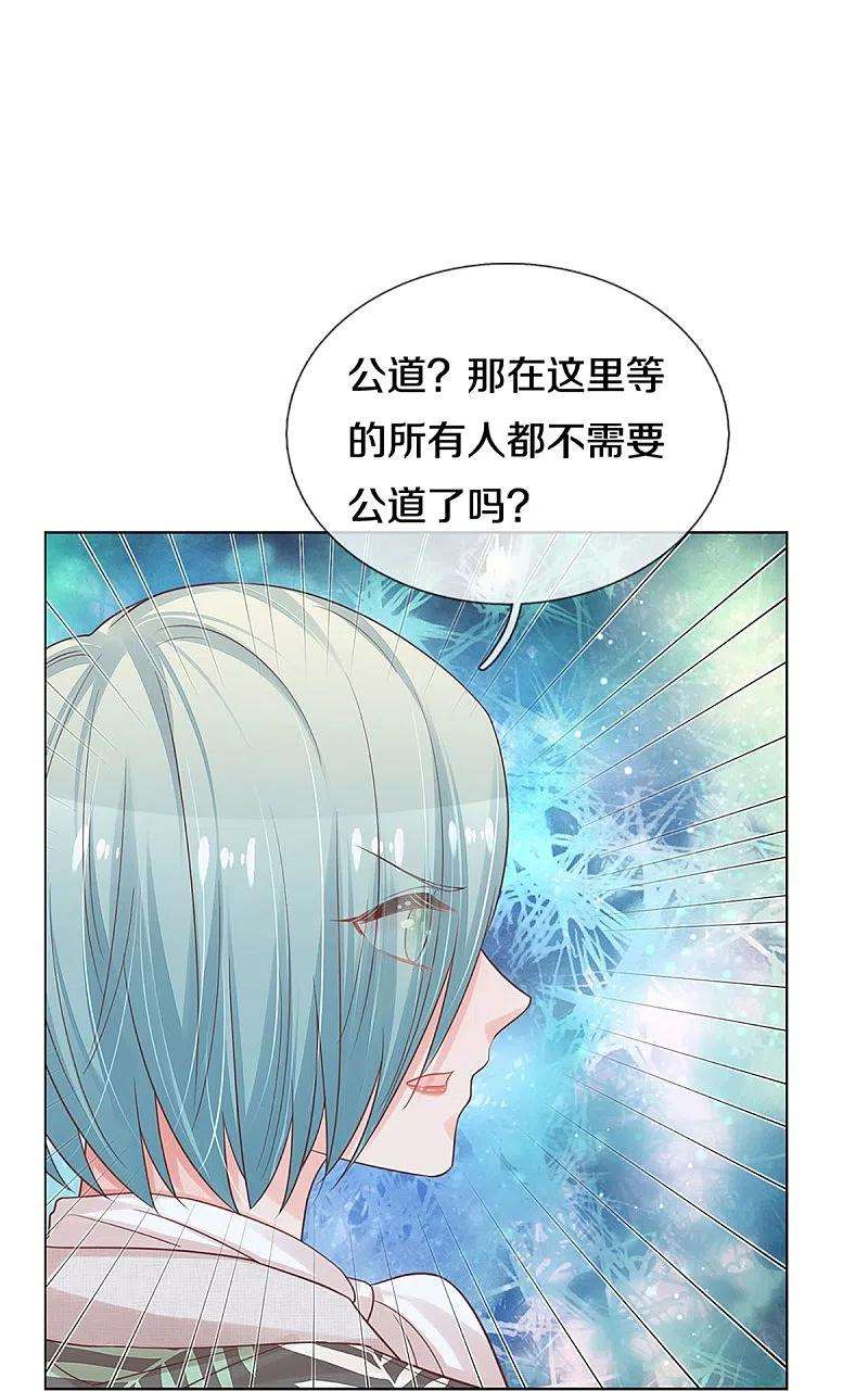 妈咪快跑：爹地追来了302话 存心刁难