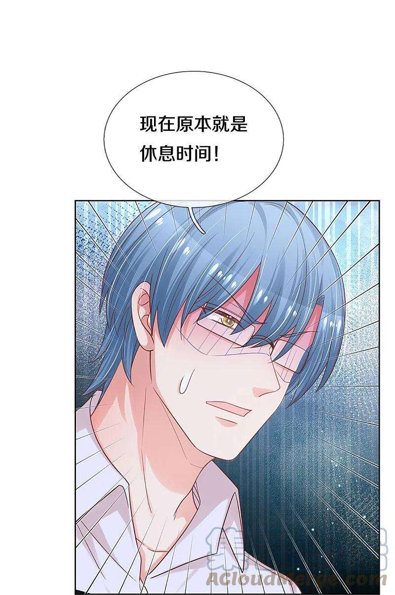 妈咪快跑：爹地追来了302话 存心刁难