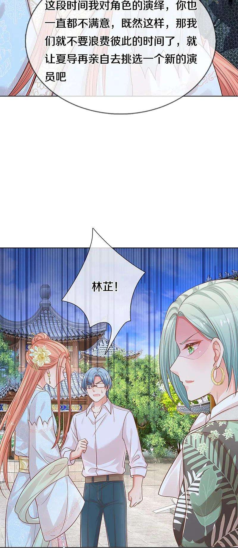 妈咪快跑：爹地追来了302话 存心刁难