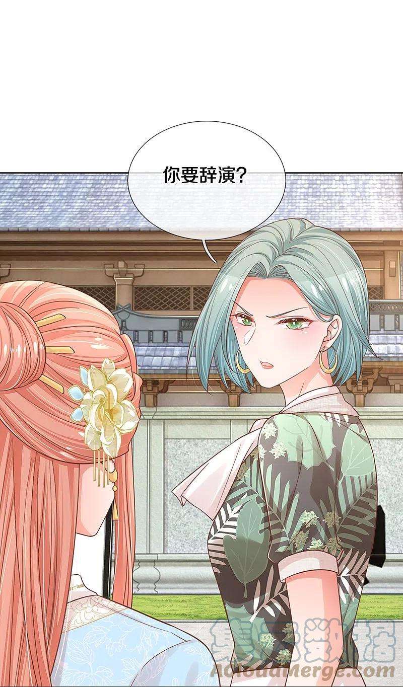 妈咪快跑：爹地追来了302话 存心刁难