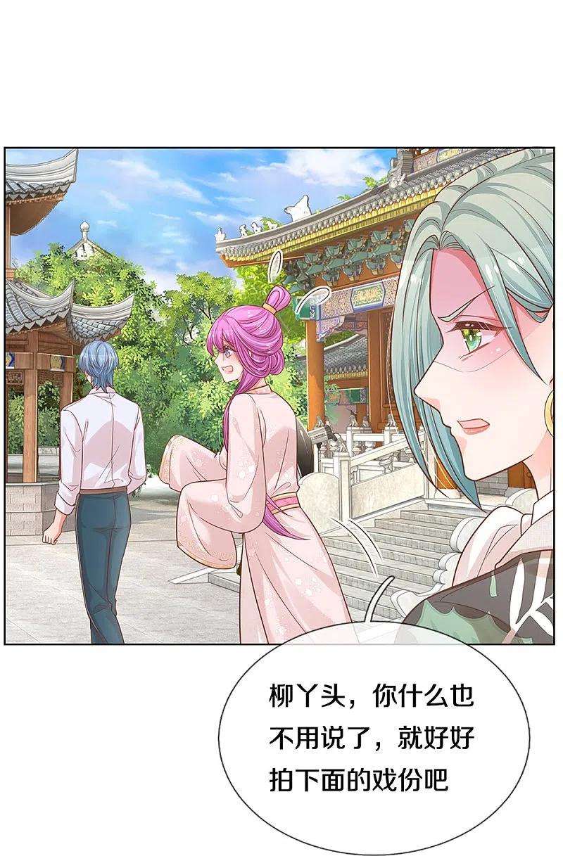 妈咪快跑：爹地追来了302话 存心刁难