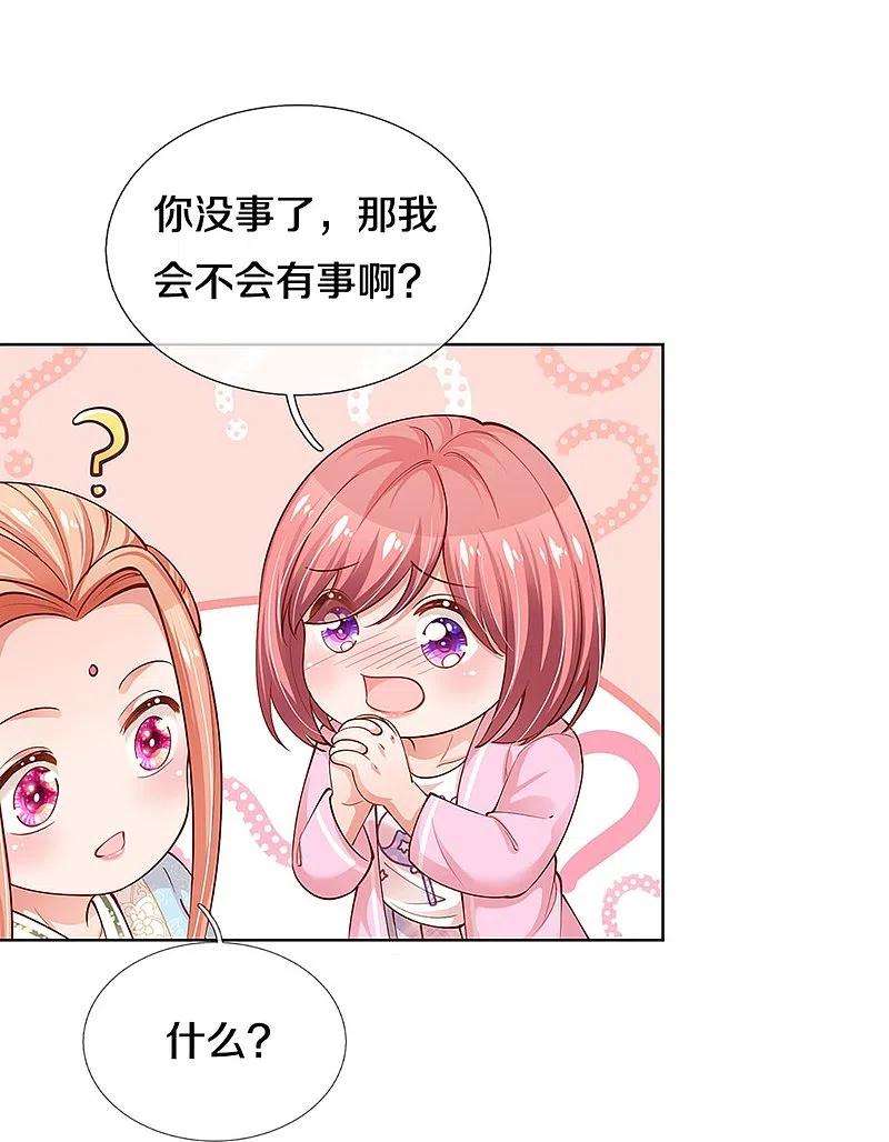 妈咪快跑：爹地追来了302话 存心刁难
