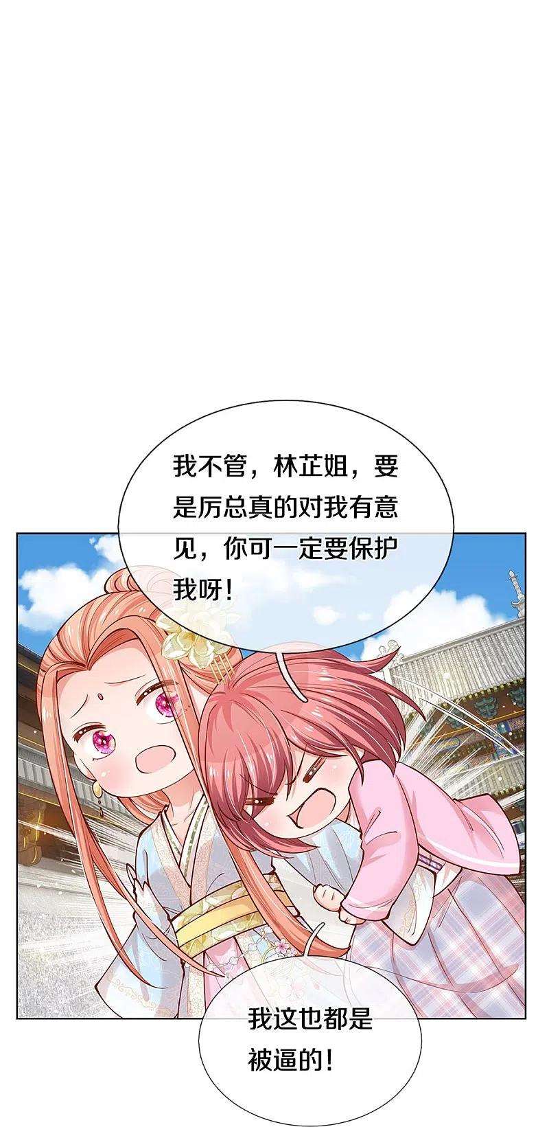 妈咪快跑：爹地追来了302话 存心刁难
