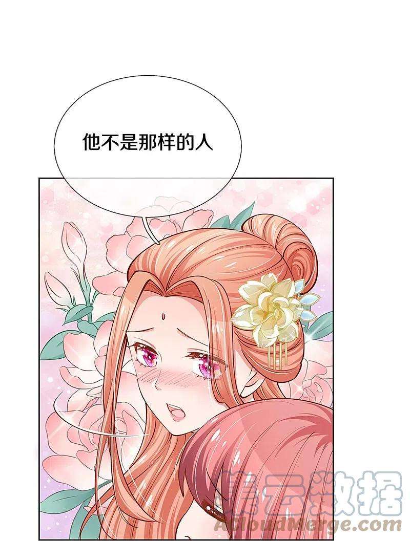 妈咪快跑：爹地追来了302话 存心刁难