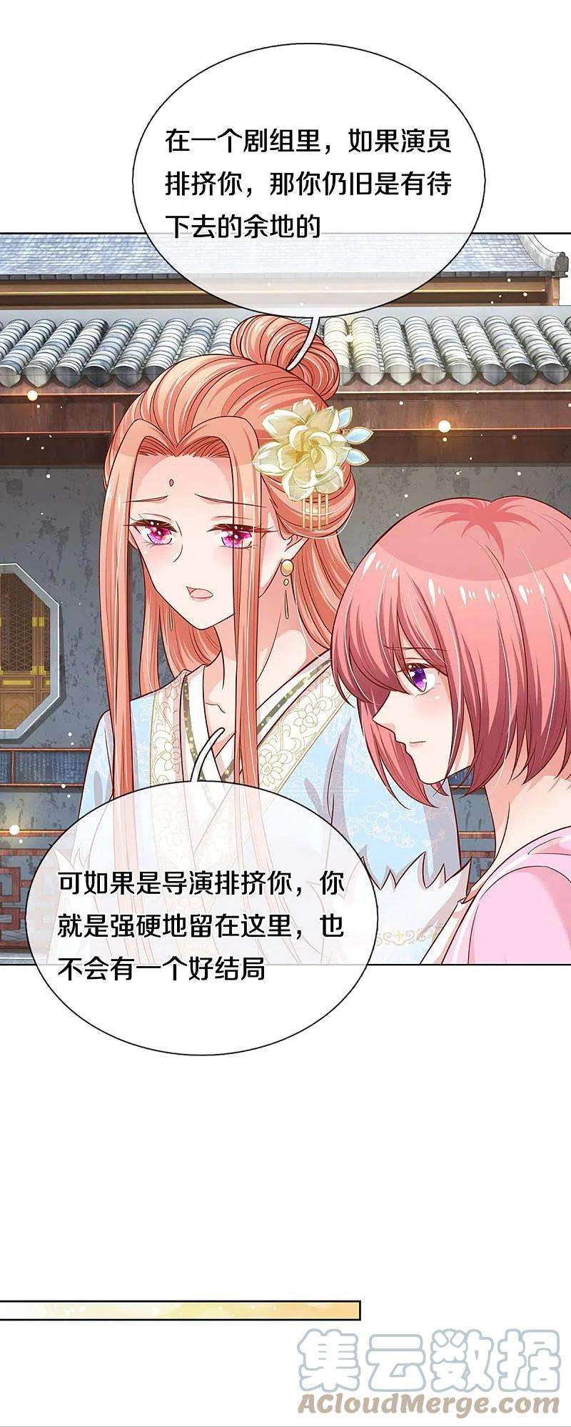 妈咪快跑：爹地追来了303话 先发制人