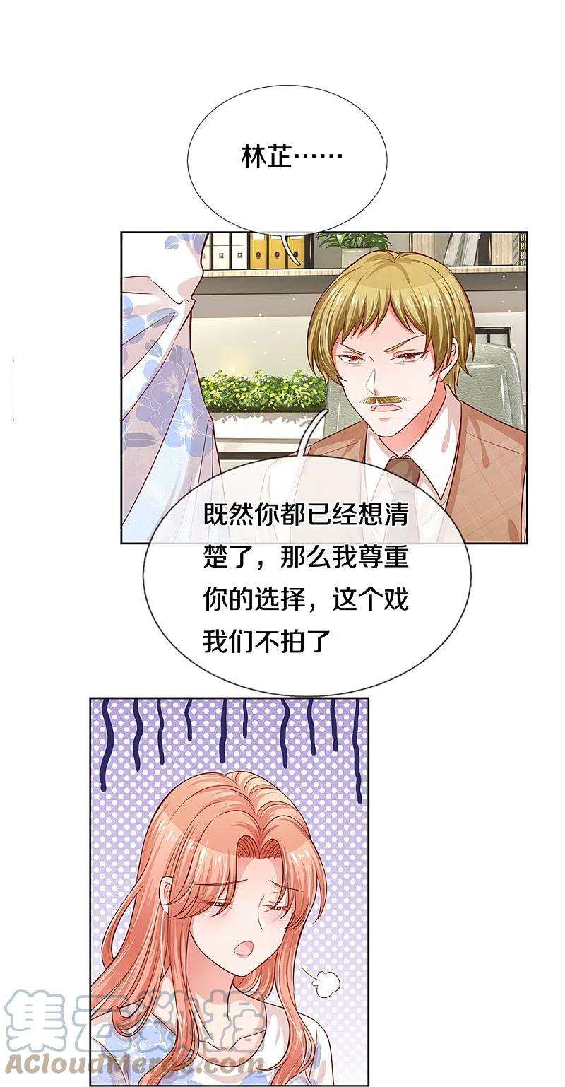 妈咪快跑：爹地追来了303话 先发制人