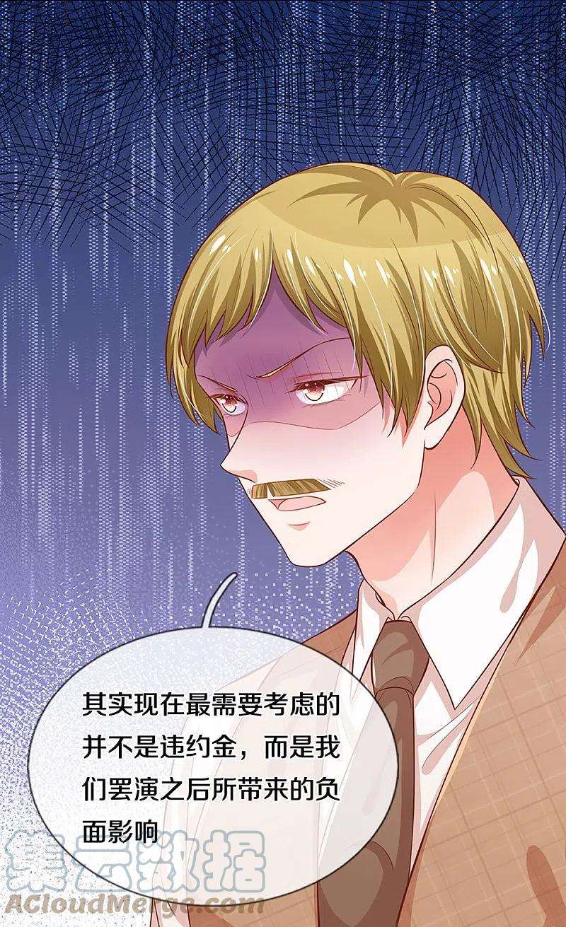 妈咪快跑：爹地追来了303话 先发制人