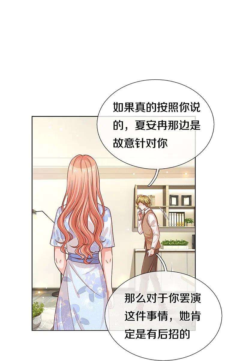 妈咪快跑：爹地追来了303话 先发制人
