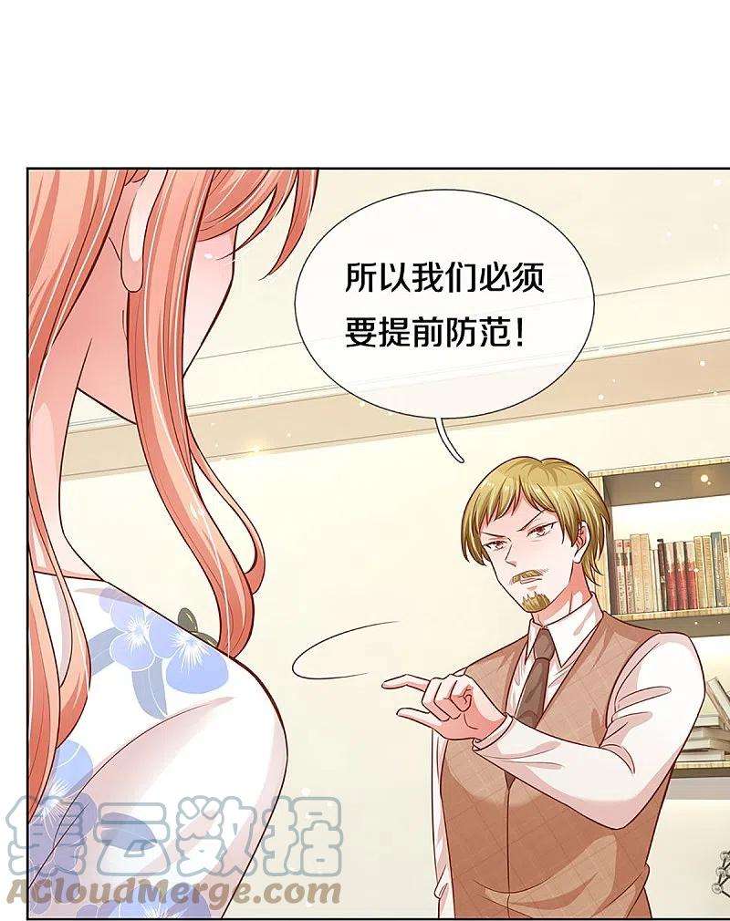 妈咪快跑：爹地追来了303话 先发制人