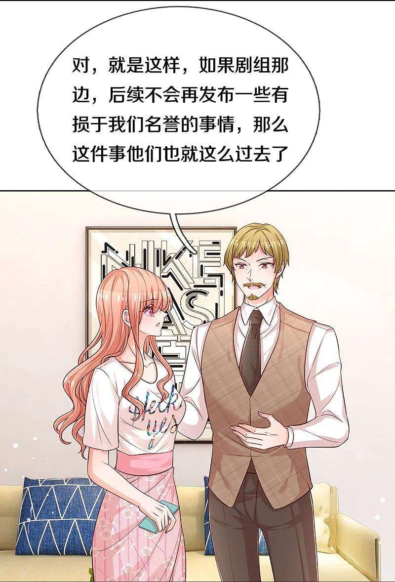 妈咪快跑：爹地追来了303话 先发制人